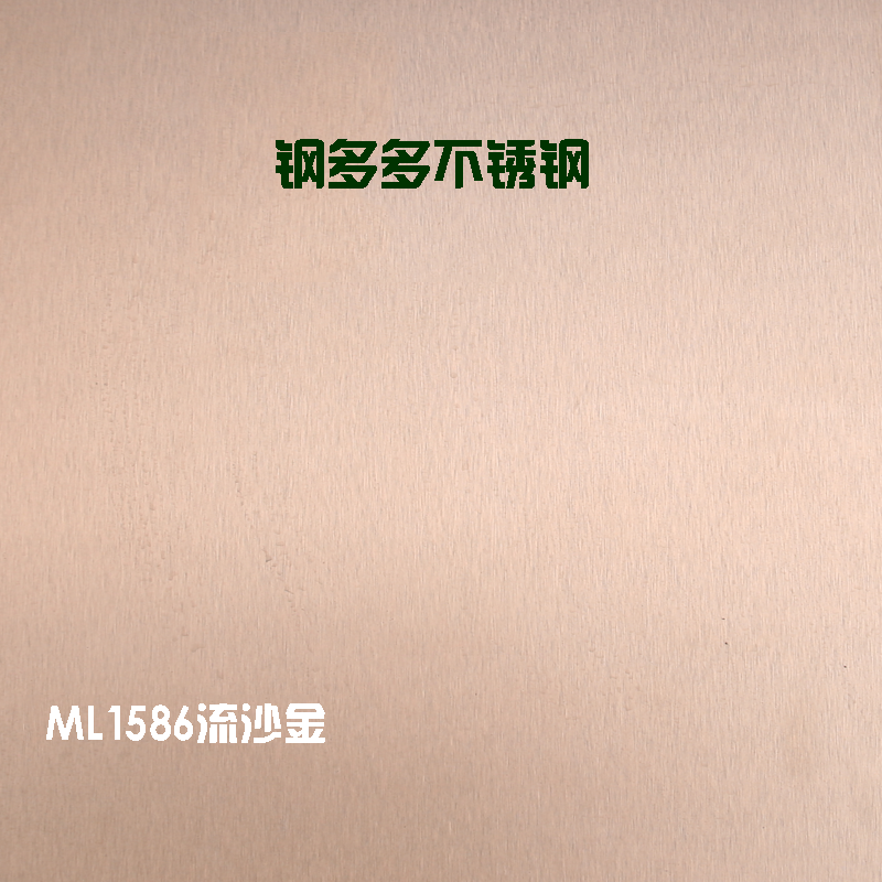 流沙金